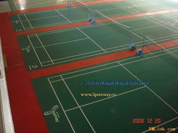 PVC卷材在羽毛球場及室內外運動場地中的應用與優(yōu)勢