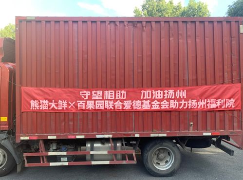 百果園“春暖花開”再行動，為揚州多家單位送去食品禮包，傳遞溫暖與關懷