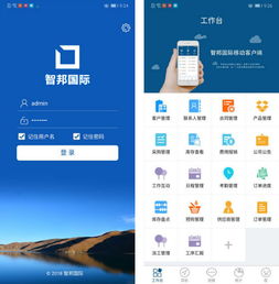 智邦國際erp系統31.81版本發布,開啟極速辦公管理模式