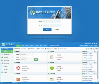 OA辦公網(wǎng)站模板下載_OA辦公網(wǎng)站源碼_OA辦公建站模板下載